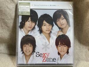 Sexy Zone 「Sexy Summerに雪が降る」 会場限定盤 SUMMARY2012 未開封新品 Sexy Boyz 神宮寺勇太 永瀬廉 西畑大吾 キンプリ なにわ男子 