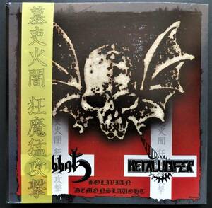 【8”EPサイズジャケット仕様/国内流通限定盤】SABBAT / METALUCIFER －Bolivian Demonslaught (Extra Japanese Edition)