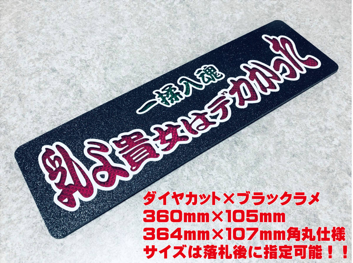 今すぐ購入安い あんどん 鈍行 ワンマン灯 デコトラ トラック 大型
