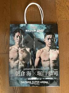 Yogibo prsents RIZIN.26 FIGHTING FEDERATION バンタム級タイトルマッチ 朝倉 海 堀口 恭司 ヨギボー ライジン