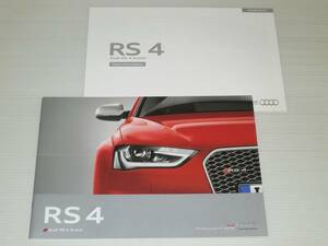 【カタログのみ】アウディ　RS4　アバント　2014.9