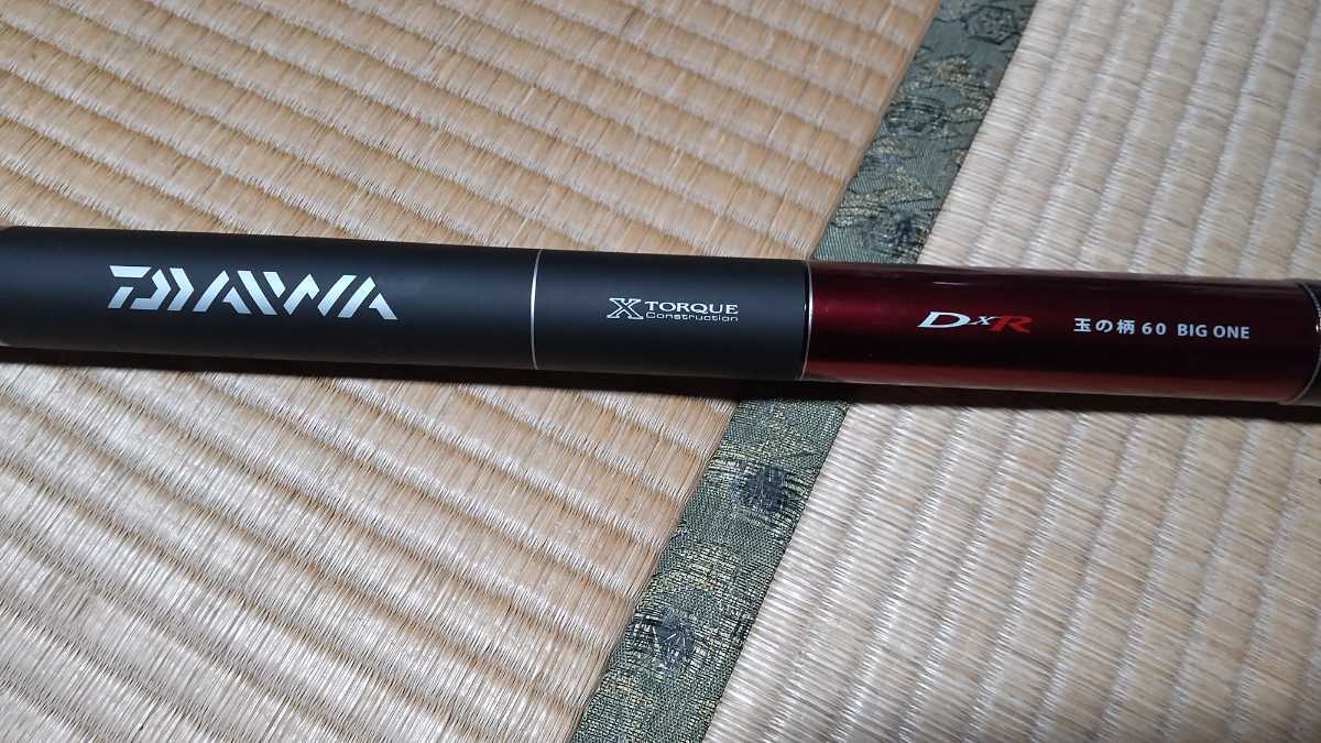新品 定価 ¥ 56,700円ダイワ DAIWA 玉の柄 DXR60 ビッグワン www