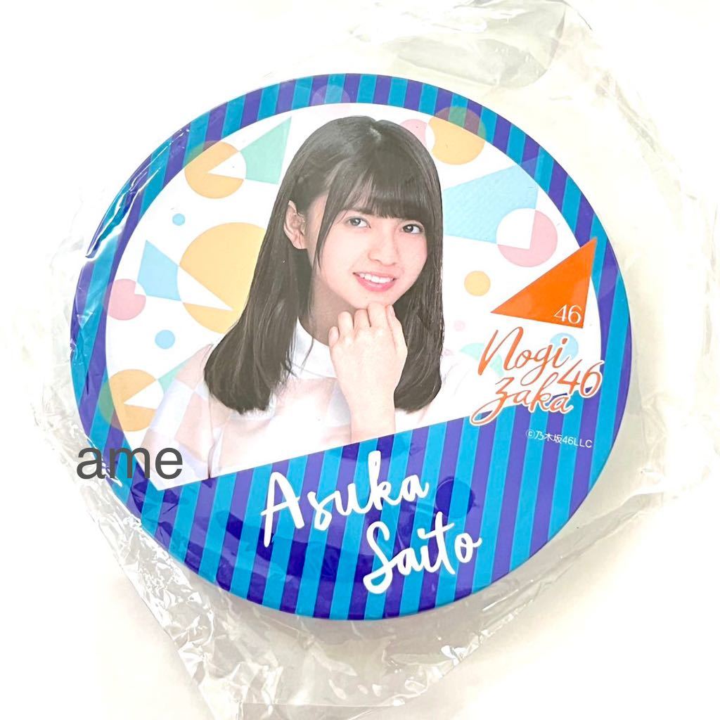 Nogizaka46 Official Goods Coaster 1 piece Saito Asuka Nigemizu Midsummer National Tour Random Not for sale Limited edition Photo x Special, Na row, of, Nogizaka46