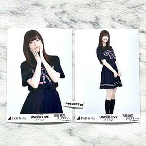 《乃木坂46》公式グッズ 生写真 アンダーライブ 2022 吉田綾乃クリスティー 2枚セミコンプ 30thSG アンダーライブ Tシャツ