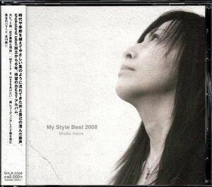 【中古CD】井上昌己/My Style Best 2008/ベストアルバム