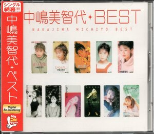 【中古CD】中嶋美智代/My これ！クション ベスト