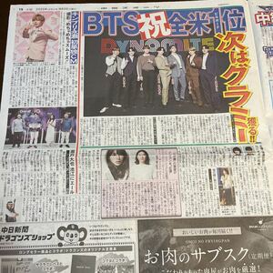 2020.9/3新聞記事　BTS 永瀬廉　瀬戸大也