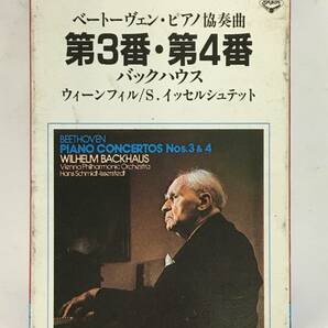 ■□L520 ベートーヴェン/ピアノ協奏曲 第3番 第4番 バックハウス イッセルシュテット指揮 カセットテープ□■の画像1
