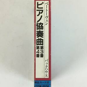 ■□L520 ベートーヴェン/ピアノ協奏曲 第3番 第4番 バックハウス イッセルシュテット指揮 カセットテープ□■の画像3