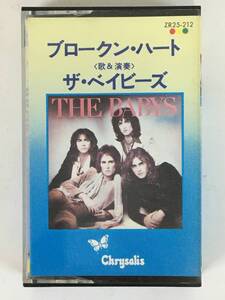 ■□L574 非売品 THE BABYS ザ・ベイビーズ BROKEN HEART ブロークン・ハート カセットテープ□■