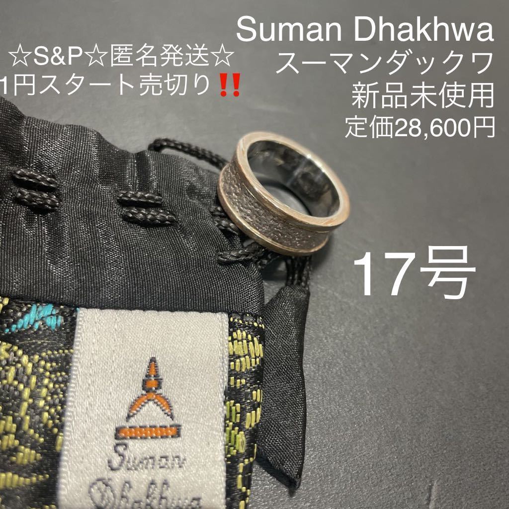 suman dhakhwaの値段と価格推移は?|66件の売買情報を集計したsuman