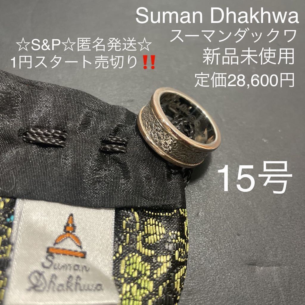 suman dhakhwaの値段と価格推移は?|66件の売買情報を集計したsuman