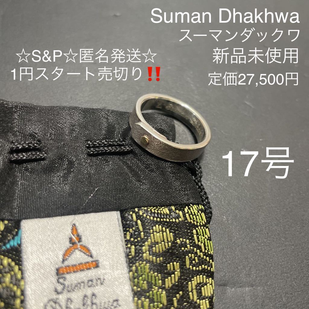 スーマンダックワの値段と価格推移は?|68件の売買情報を集計した