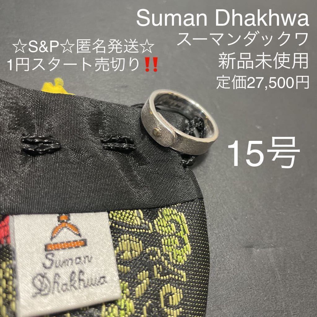 スーマンダックワの値段と価格推移は?|68件の売買情報を集計した