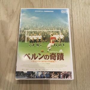 DVD［ベルンの奇蹟］ドイツ・ワールドカップの栄光★ゼーンケ・ヴォルトマン監督作品