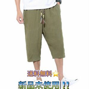 L サルエルパンツ 緑 アーミーグリーン メンズ ハーフパンツ ショートパンツ 麻 夏 七分丈 調整紐