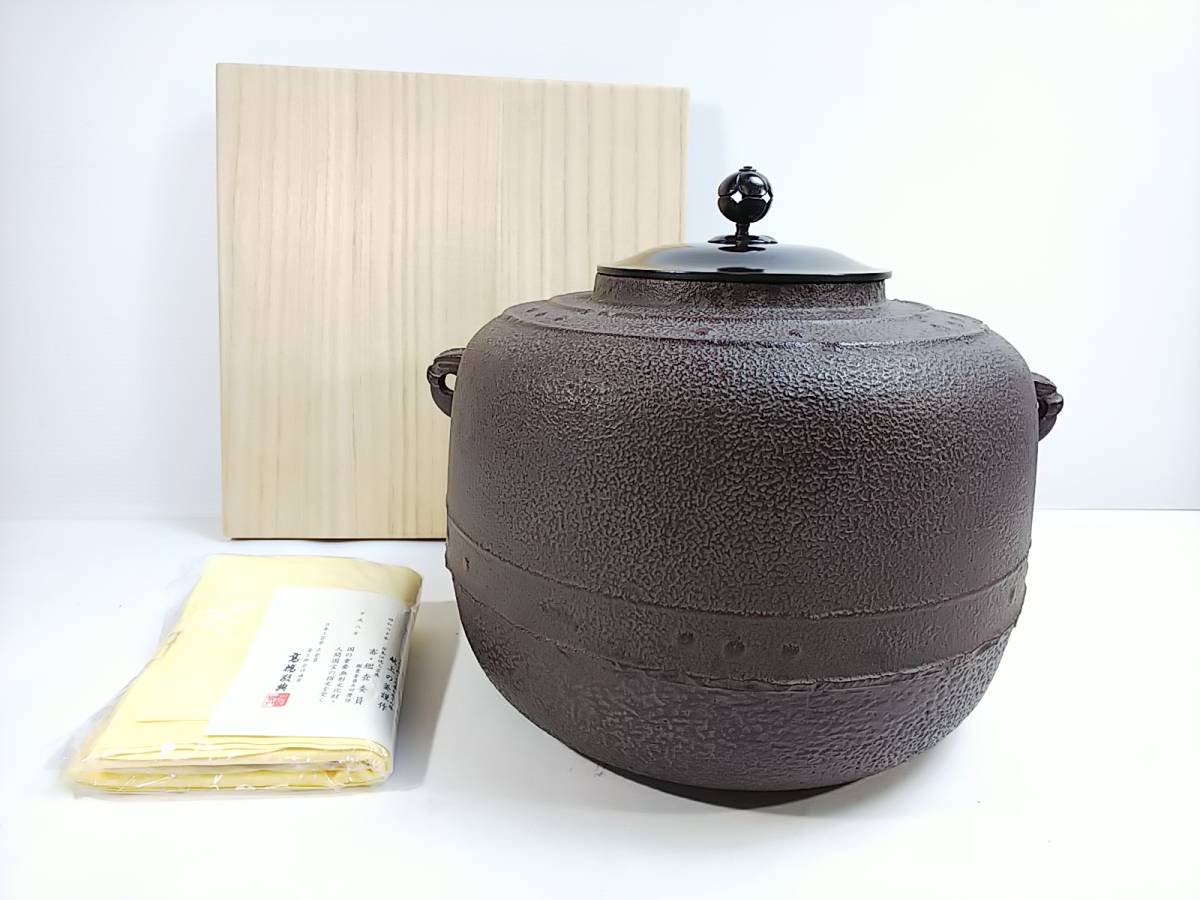 ヤフオク! -「高橋敬典 釜」の落札相場・落札価格