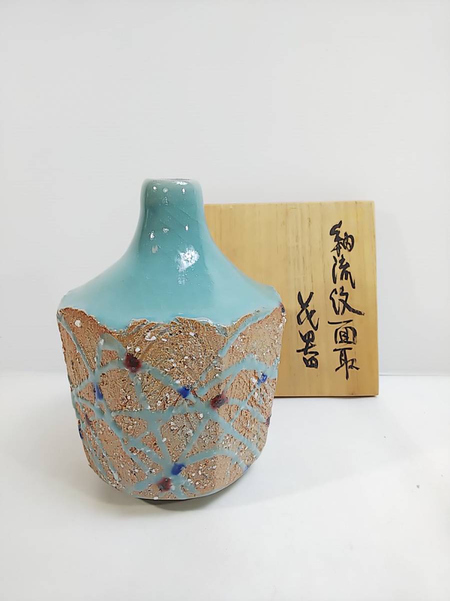 正規通販】 益子焼 成良仁作 青磁釉 鉄絵花文 花器 花瓶 共箱 V R4436C