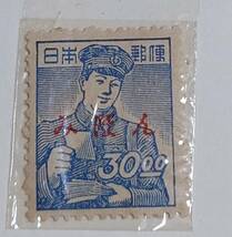 1951年 昭和すかしなし切手 郵便配達員 30.00円 みほん字入り★希少・美品_画像1