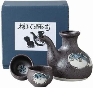 美濃焼！ ☆福ふぐ酒器セット☆ Ｖ3056-6 新品 ぐい呑 サカズキ 盃 杯 徳利 酒注ぎ ギフト