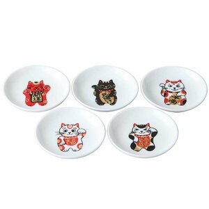 美濃焼！ ☆福楽小皿揃（招き猫）☆ V3114-1 新品 小皿 小鉢 丼 鉢 ボウル 組丼 飯碗 プレート 