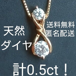 計0.5ct！ 天然ダイヤ Ｋ18 ダイヤモンド ペンダント ネックレス 黒インクル無し