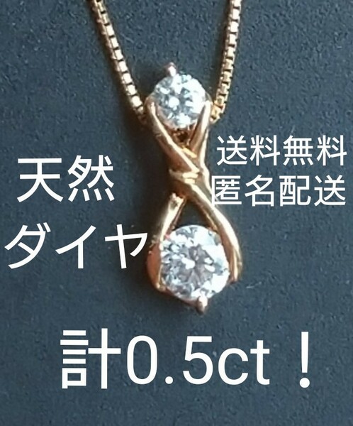 計0.5ct！ 天然ダイヤ Ｋ18 ダイヤモンド ペンダント ネックレス 黒インクル無し