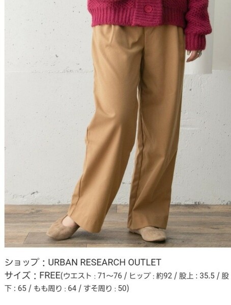 新品タグ付き【URBAN RESEARCH】 バックルベルトツキワイドパンツ