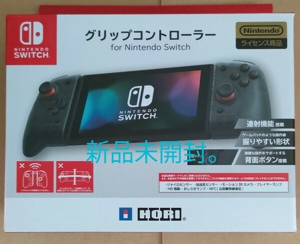 Nintendo Switch グリップコントローラー クリアブラック 新品未開封