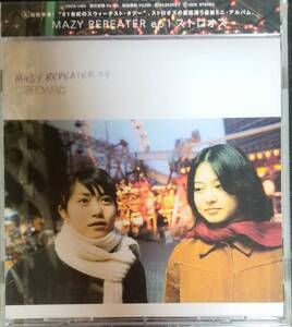 T42新品貴重/送料無料■ストロオズ「MazyRepeater ep」CD 加藤りまRimaKato羊毛とおはなデイジー