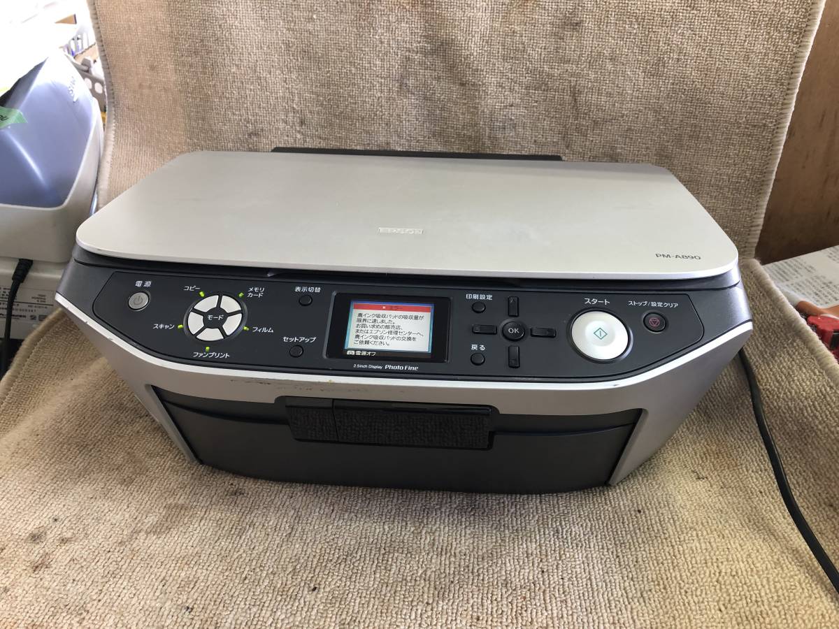 現状品 N-1225 EPSON/エプソン インクジェットプリンター PM-A890