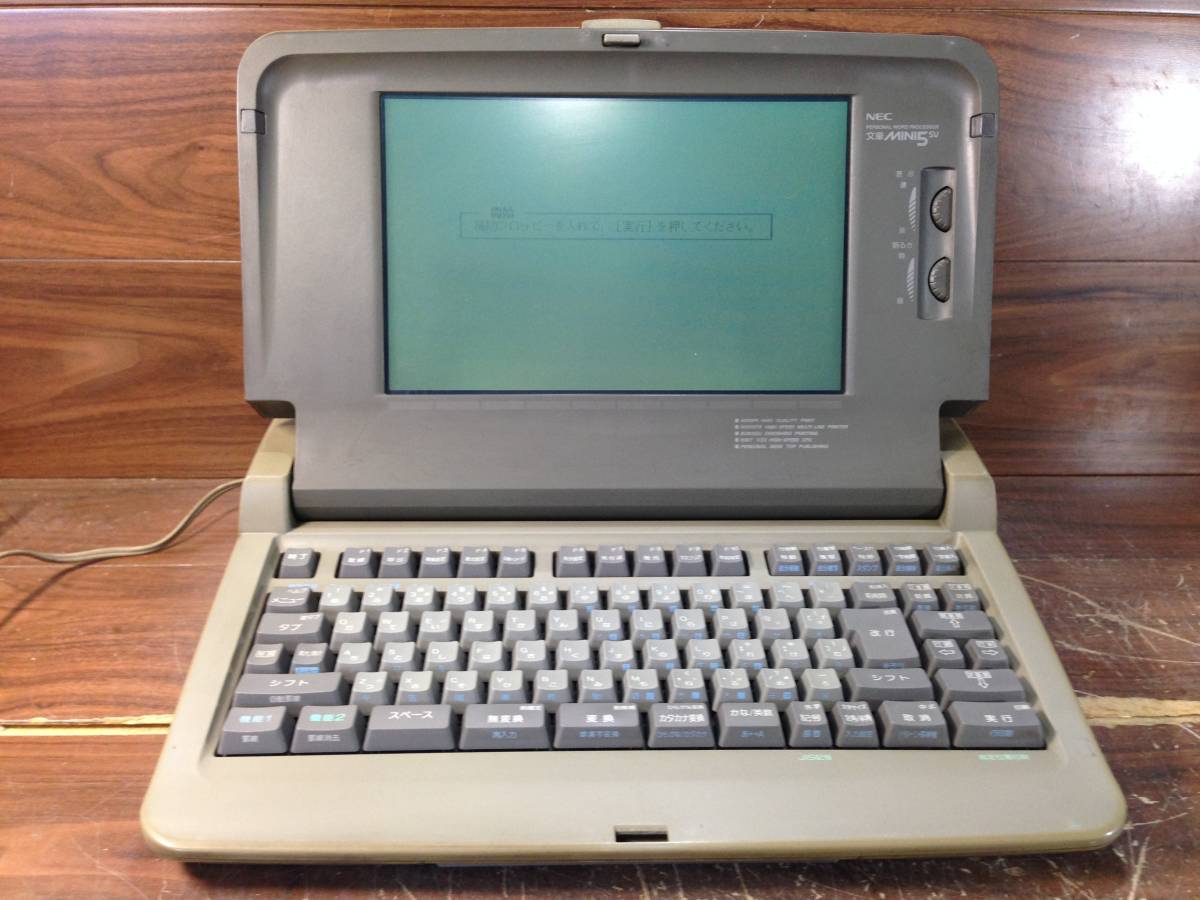 Nec ワープロ 文豪 ミニ5uv Mini5uv 品 Www Freixenet Com