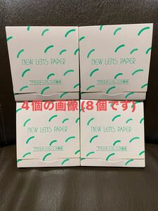 【15枚入3個を8セット】NEW LENS PAPER ニュー レンズ ペーパー レーヨン紙 昔懐かしい 携帯用 メガネ拭き