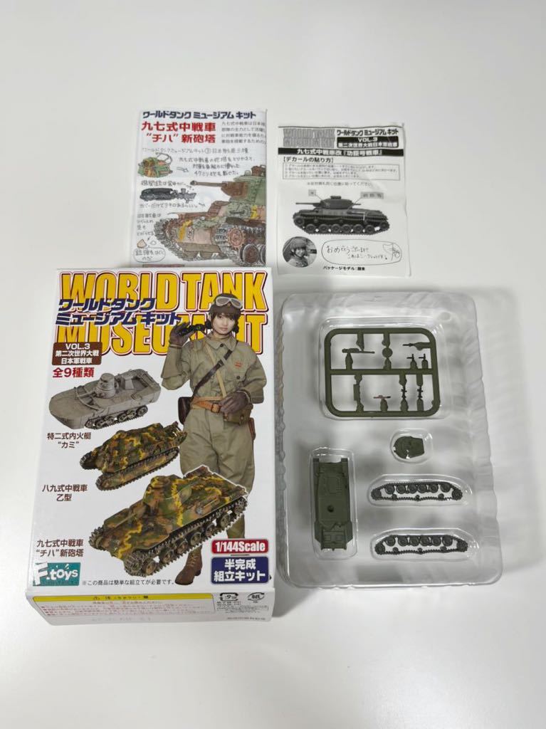 ヤフオク! -f-toys 戦車の中古品・新品・未使用品一覧