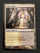 MTG GTC 日本語版 神無き祭殿/Godless Shrine_画像1