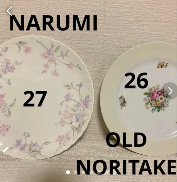 ナルミ　オールドノリタケ　RC日本陶器会社　大皿2枚　花柄　ヴィンテージ　レトロ