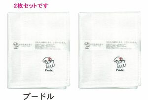 かや生地ふきん　DOG　プードル　トイプードル　フキン　2枚セット　犬雑貨　犬グッズ　ふきん　国産　送料無料