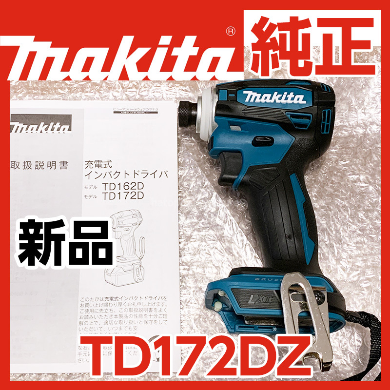 すがご makita マキタ インパクトドライバーTD172DZ AR WqGDL