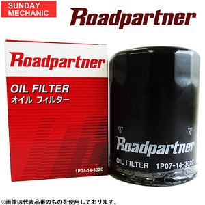 日産 バネットセレナ ロードパートナー オイルフィルター 1P01-14-302C VAJC23 GA16DE オイルエレメント Roadpartner 旧 1P01-14-302B