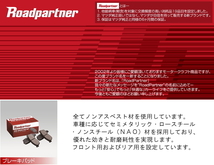 トヨタ ナディア ロードパートナー フロントブレーキパッド 1PTV-33-28Z ACN15 02.08 - 03.07 ディスクパッド 高性能_画像2