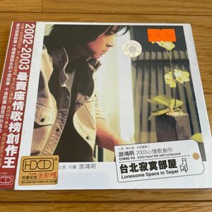 中国語　CD 未開封　音楽　男性歌手