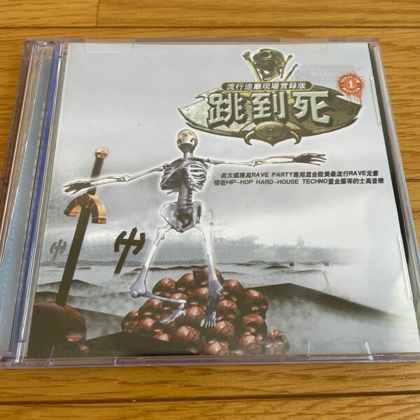 中国　CD 外国語　2枚組　音楽　