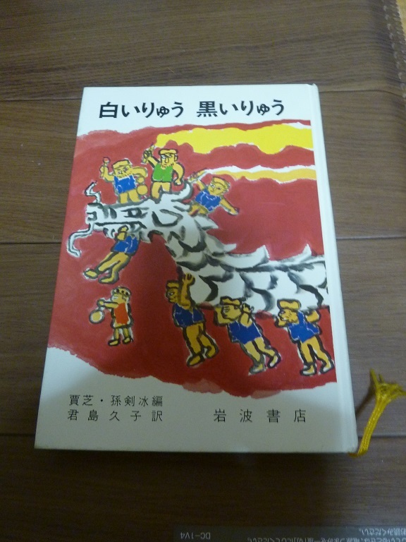 ⇒即決!送料無料!匿名! 2冊セット おとうさん おかあさん 日本童詩研究