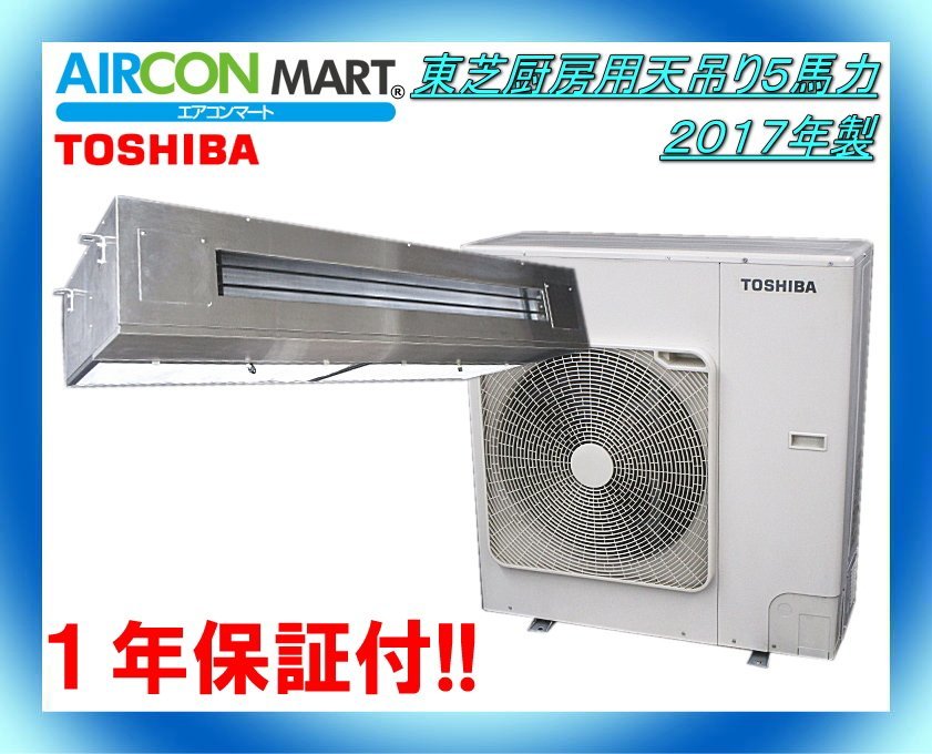 ヤフオク! -東芝(業務用)の中古品・新品・未使用品一覧