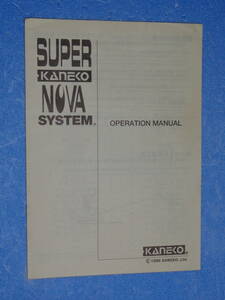  super-rare * used *(KANEKO) super noba system owner manual 