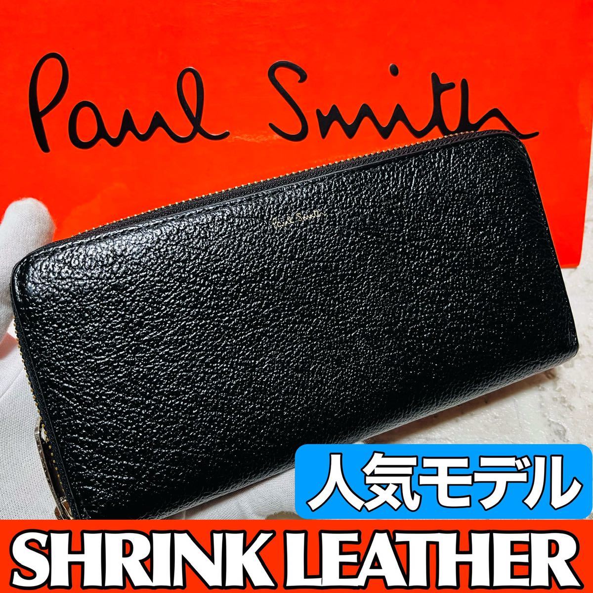 ポールスミス メンズ 財布 長財布 レザー ステッチ ウォレット 長財布