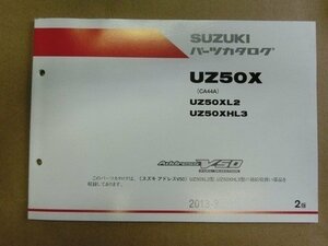 スズキ アドレスV50 ADDRESSV50　UZ50X　XL2　XHL3　CA44A　パーツリスト パーツカタログ 部品 番号カタログ 本 2版 純正 伊T