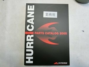 ハリケーン 二輪用アクセサリー　パーツリスト　パーツカタログ 2005 業務用 HURRICANE PARTS CATALOG　伊t