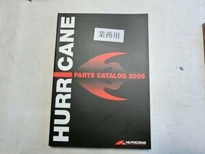 ハリケーン 二輪用アクセサリー　パーツリスト　パーツカタログ 2005 業務用 HURRICANE PARTS CATALOG　伊t