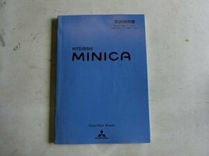 ミニカ H47A 取扱説明書 説明書 　取説　マニュアルブック 説明本 純正　伊t